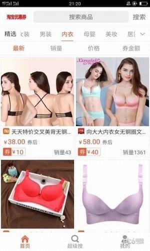 优品折后券  v1.4图2