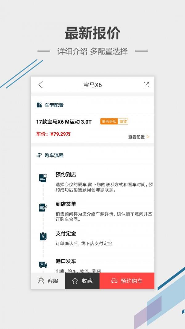 犀牛进口车  v5.0.1图3