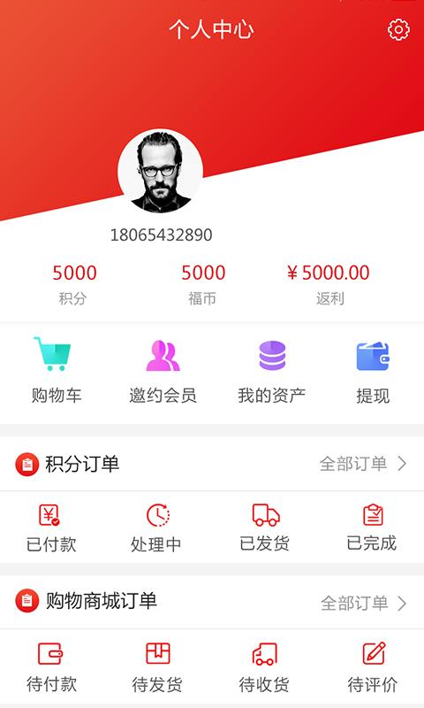 福购宝  v1.1.5图3