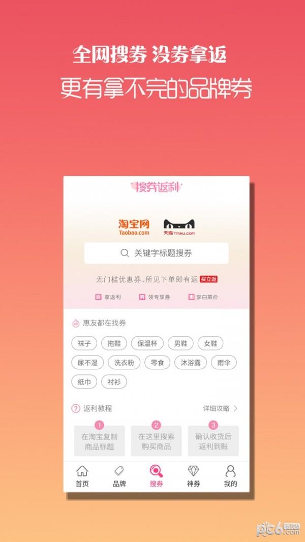 哈米惠  v10.3.0图3