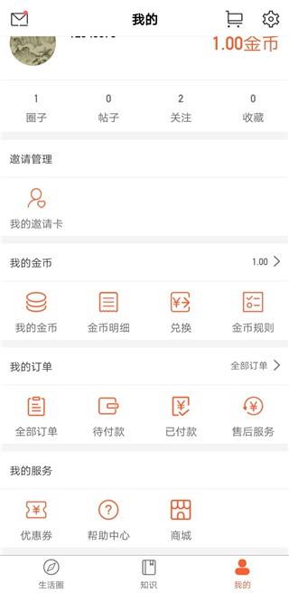 兰心生活  v1.1.3图1