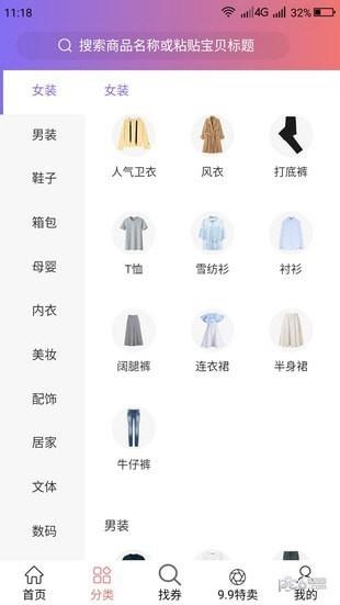 网购之家