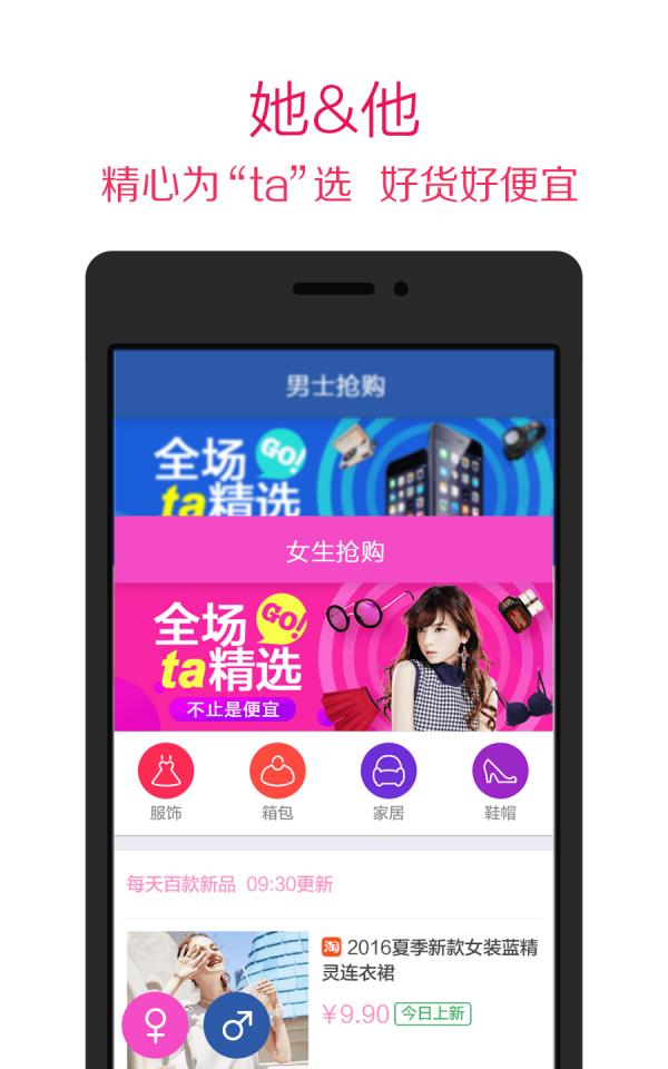 她他精选  v3.6.2图3