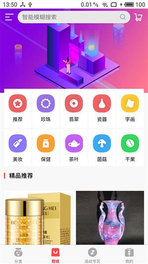 福袋商城  v1.9图2