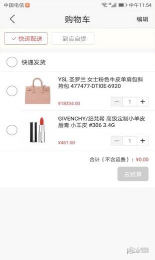 双信进口货  v1.0.0424图4