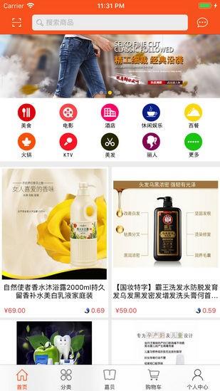 嘉贝鱼  v5.5图3