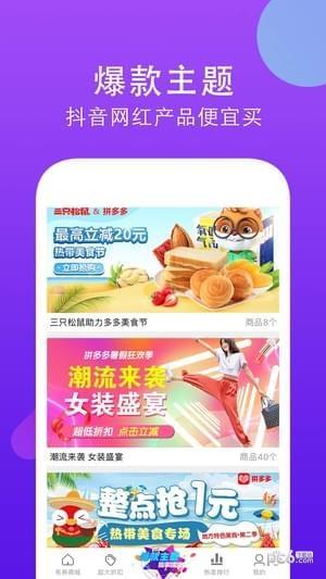便宜有好货  v3.1.0图1