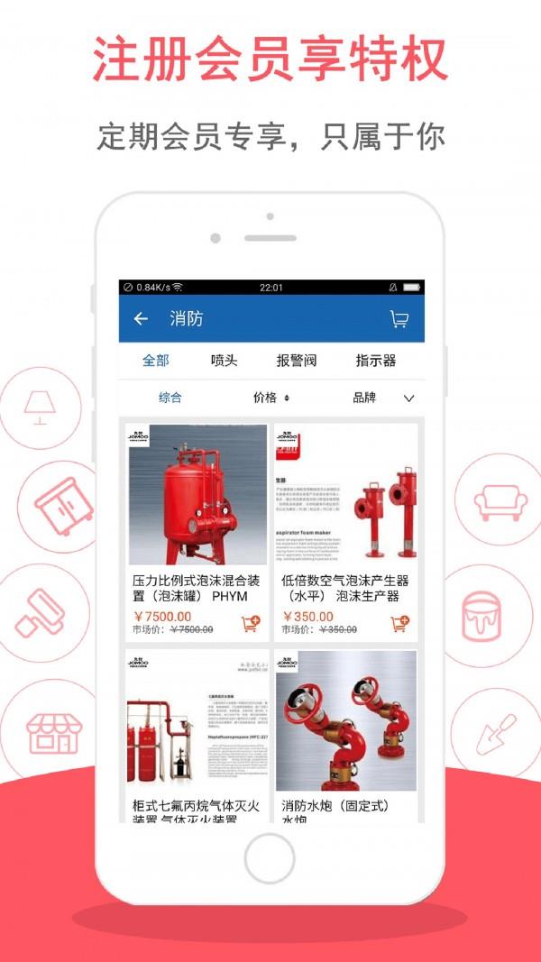 饰家小站  v1.2.4图4