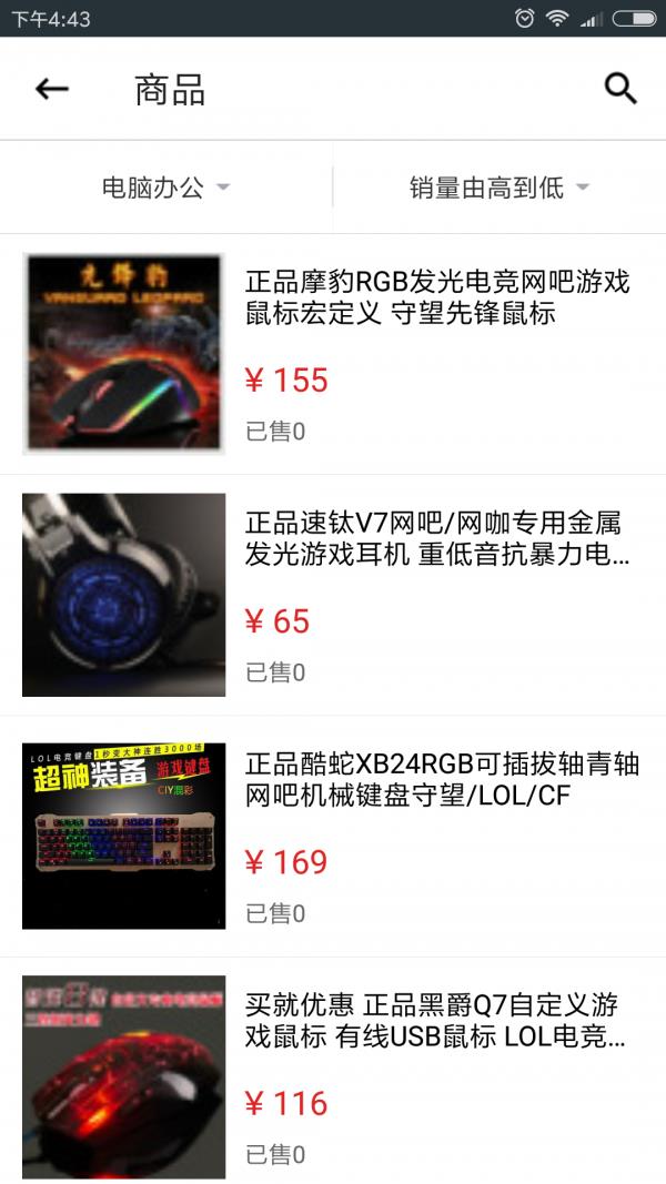 贤松商城  v2.0.9图3