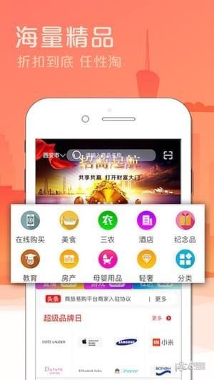 商旅易购