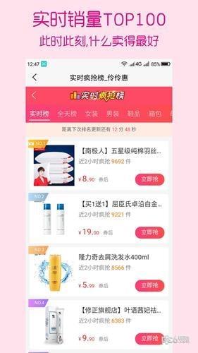伶伶惠  v2.0.1图5