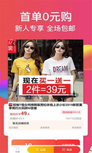 趣当当  v1.3.8图4
