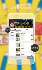 天呐同城  v4.3.15图3