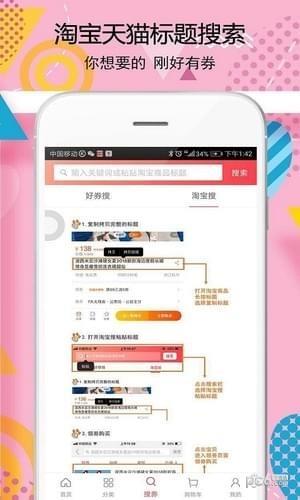 生活好券  v1.6.0图3