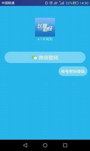 飞思财经  v3.0.1图1