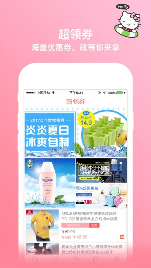 放肆购  v2.1.0111图2