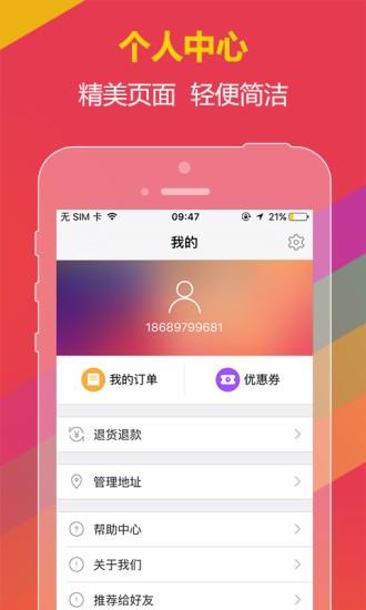 大集到家  v1.2.3图2