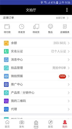 文拍厅  v1.38图3