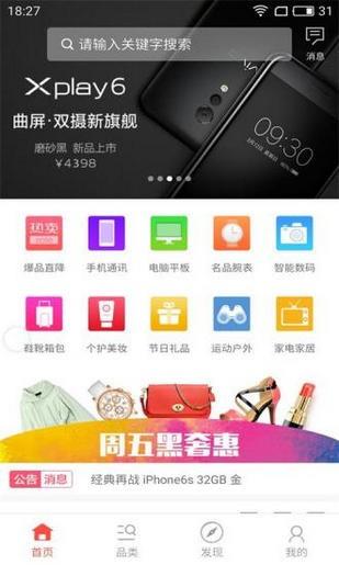 万卡商城  v3.0.4.0图3