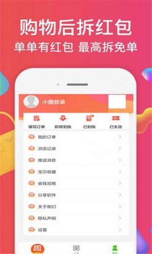 趣当当  v1.3.8图1
