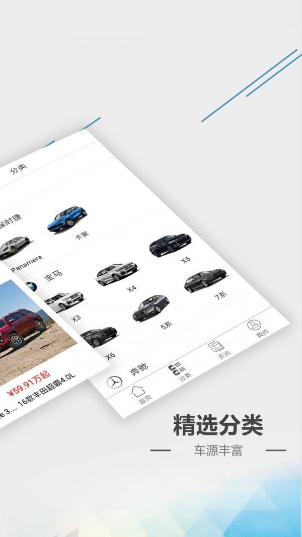 犀牛进口车  v5.0.1图1