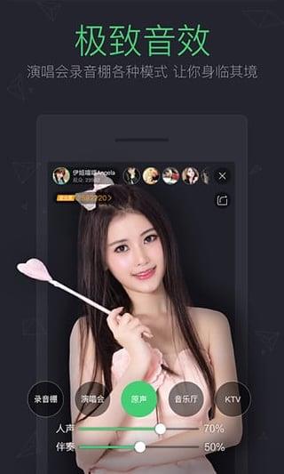 酷狗直播繁星音乐盛典  v3.2.5.4图4