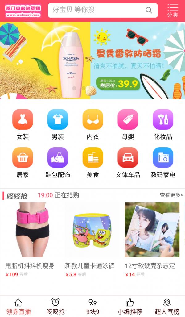 家门口的杂货铺  v1.6.0图1