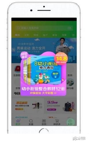 淘返利联盟  v3.2.1图4
