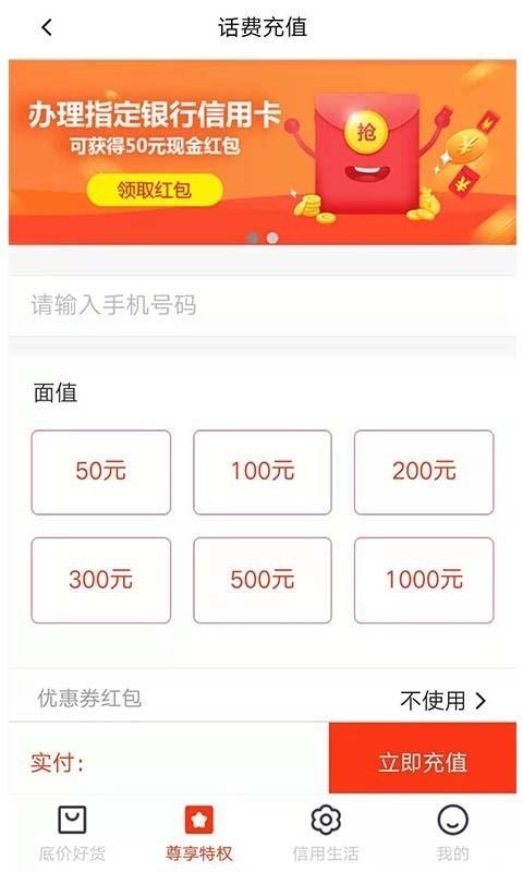 万富黑卡  v2.0.1图2
