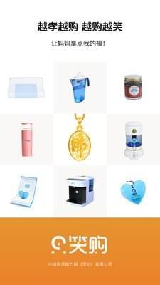 笑购  v0.0.3图1