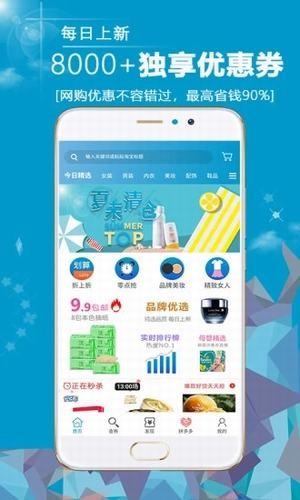 天天省省省  v4.1.1图5