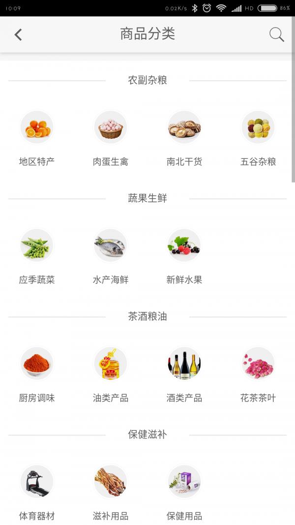 微购一站  v1.0.0图4