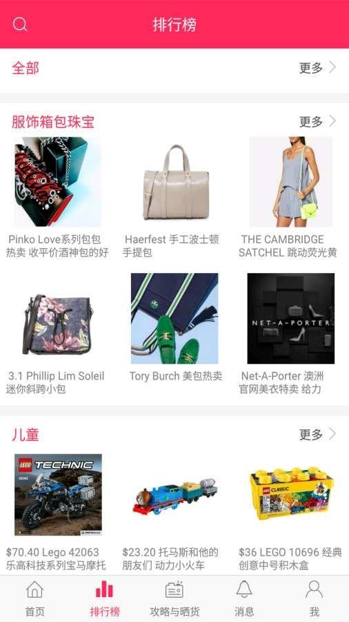 澳洲省钱快报