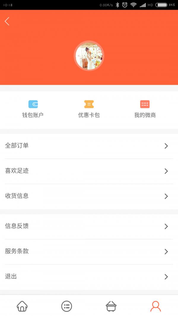 微购一站