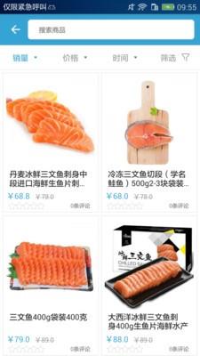 创鲜生  v1.0图4