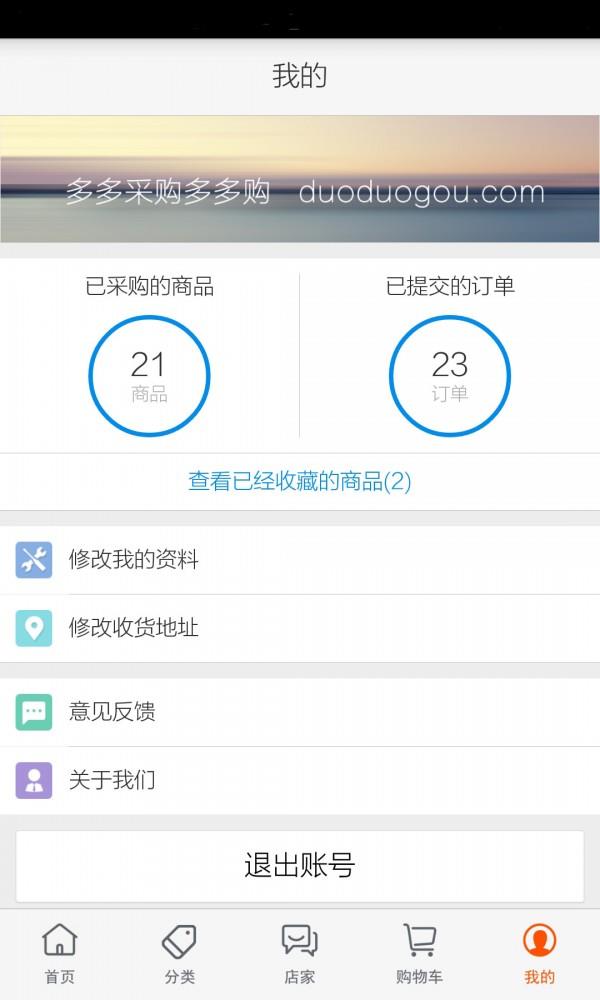 多多购  v4.9图4