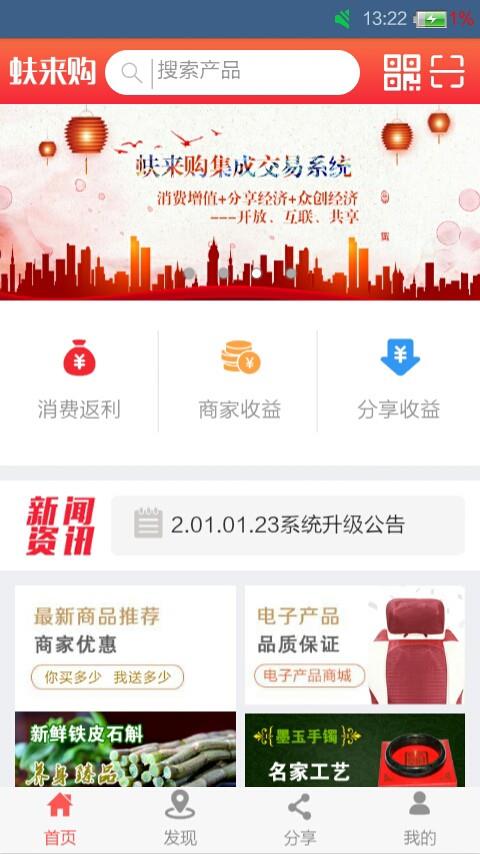 蚨来购  v3.8.0图1