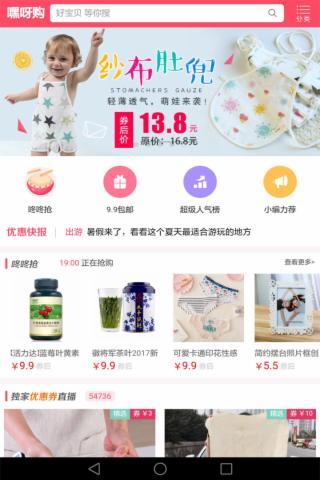 嘿呀购  v0.0.1图5