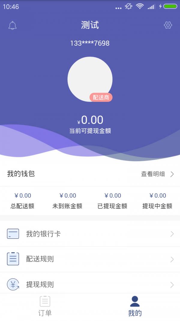 佛拉米果供应商