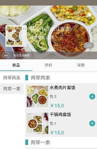 蓝胖商户  v1.2.8图4