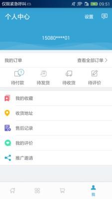 创鲜生  v1.0图2