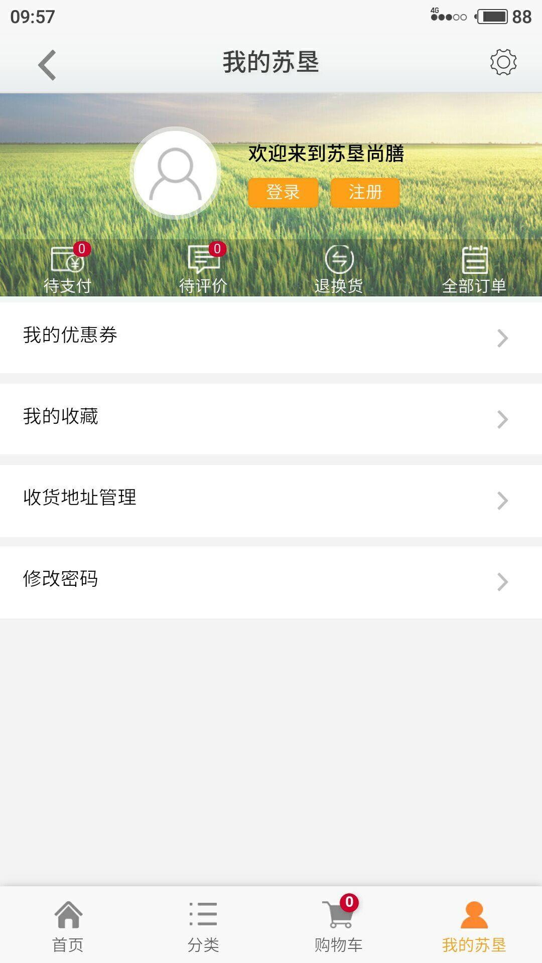 苏垦尚膳  v1.2.0图4