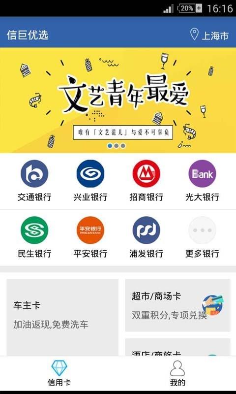 信巨优选  v1.0图5