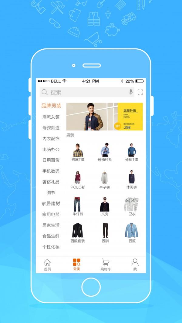 村口店  v1.4.7图3