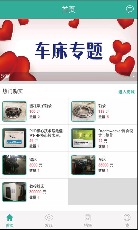 英超商城  v2.0图1