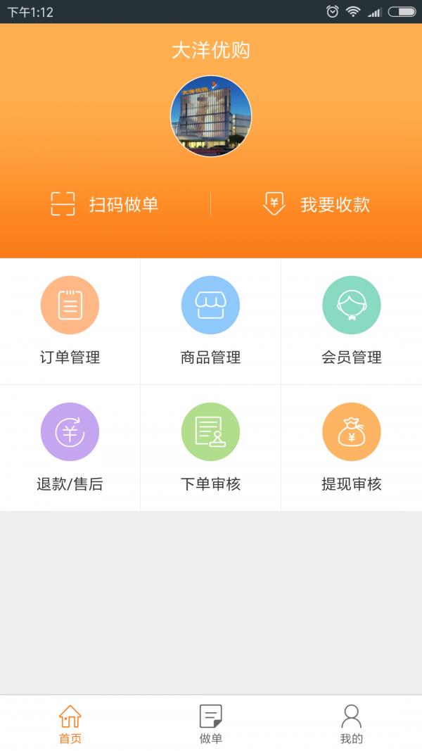 大洋优购商家