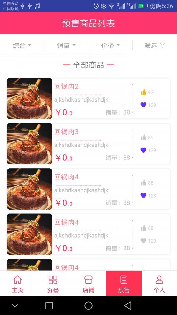 O2O易购  v1.1.3图3