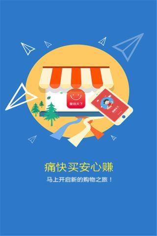 慧创天下  v1.0.0图5