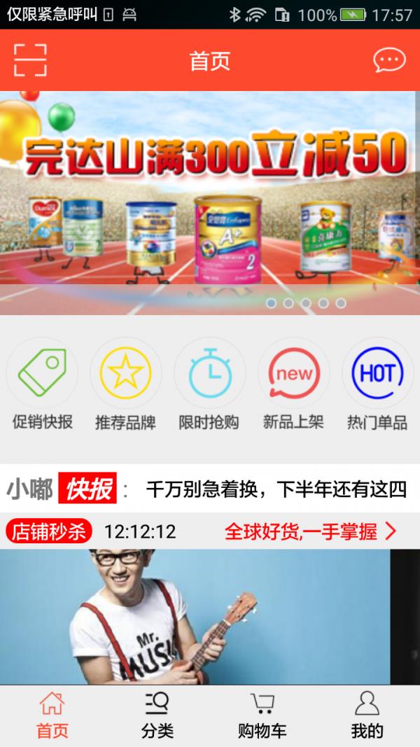 小嘟商城