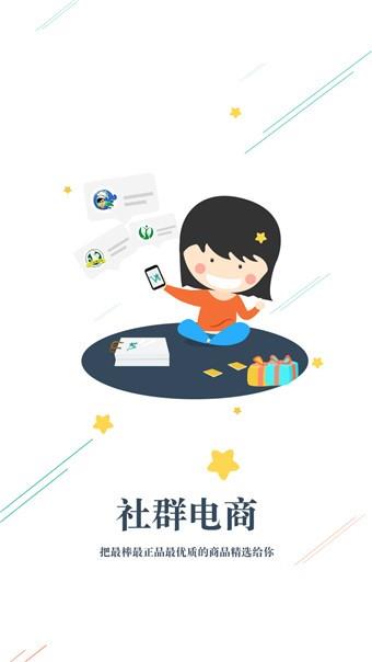 享客云商  v2.0.224图1